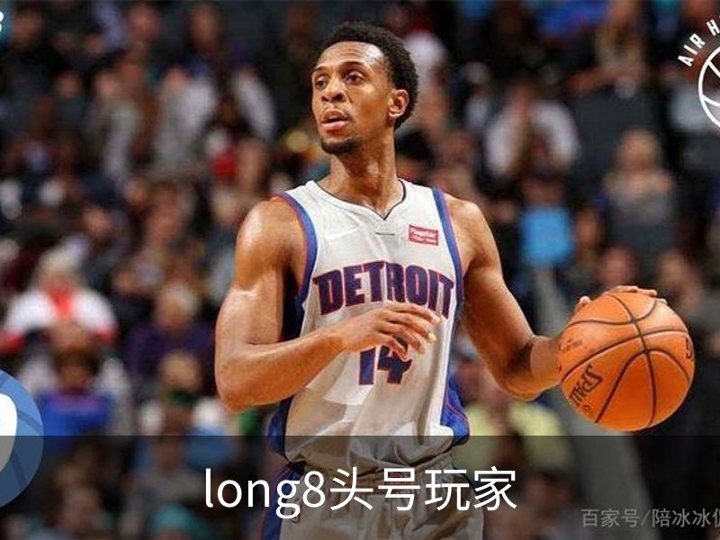 关于long8头号玩家